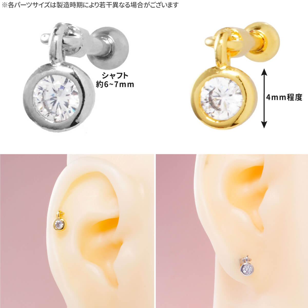 2個セット ミニ ジュエル チャーム ストレートバーベル 16G サージカルステンレス ジルコニア シルバー ゴールド イヤーロブ ヘリックス 軟骨ピアス ボディピアス ラウンド 丸 ストーン キラキラ ドロップ 揺れる ゆらゆら メンズ レディース 金属アレルギー対応