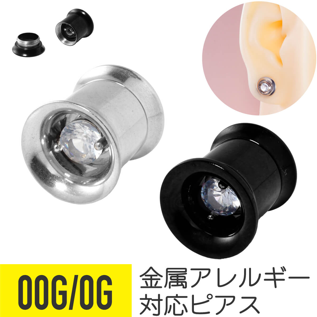 クリア ジュエル ダブルフレア トンネル 00G 0G サージカルステンレス ジルコニア ジュエル シルバー ブラック イヤーロブ ラージイヤーホール 拡張 ボディピアス ラージ ホール ネジ式 アイレット メンズ レディース ラージゲージ