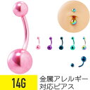 【セール】高発色 カラー バナナバーベル 14G サージカルステンレス イヤーロブ ヘリックス へそピアス 軟骨ピアス ボディピアス ハイカラー ハイトーン ビ...