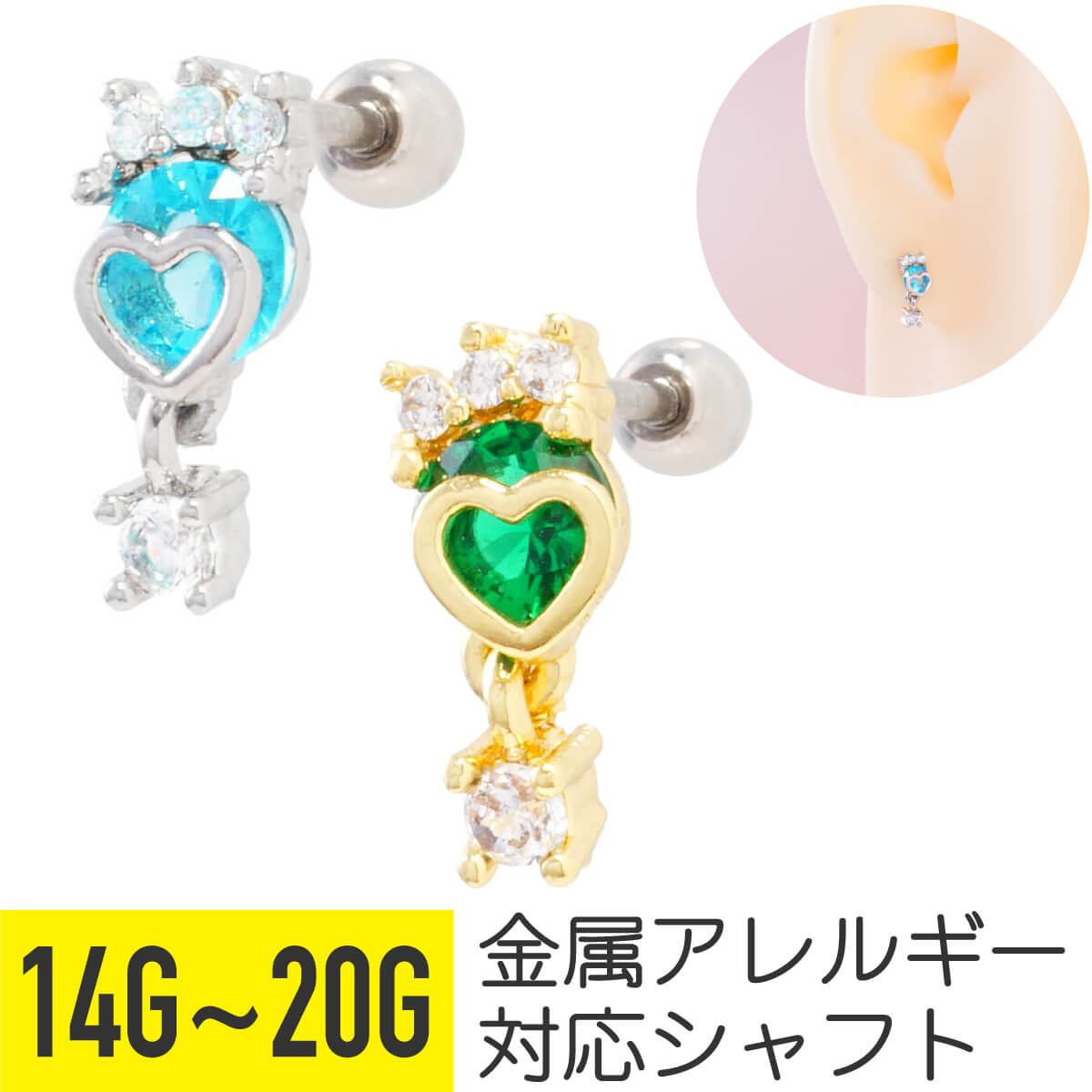Rakuten - 【クーポン発行中】クラウン ハート カラー ストーン ストレートバーベル 14G 16G 18G 20G サージカルステンレス ジルコニア ジュエル シルバー ゴールド イヤーロブ ヘリックス 軟骨ピアス ボディピアス 王冠 ビジュー キラキラ チャーム 金属アレルギー対応