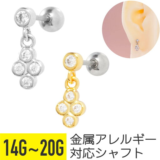 カルテット ジュエル チャーム ストレートバーベル 14G 16G 18G 20G サージカルステンレス ジルコニア ジュエル シルバー ゴールド イヤーロブ ヘリックス 軟骨ピアス ボディピアス サークル 丸 メンズ レディース カルテット ジュエル チャーム ストレートバーベル 14G 16G 18G 20G サージカルステンレス ジルコニア ジュエル シルバー ゴールド イヤーロブ ヘリックス 軟骨ピアス ボディピアス サークル 丸 メンズ レディース