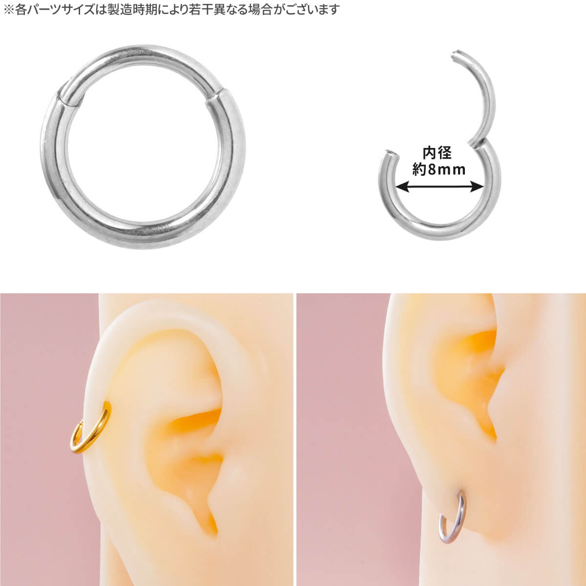 ワンタッチ セグメントリング フープ ピアス 16G サージカルステンレス ヘリックス トラガス 軟骨ピアス ボディピアス クリッカー キャッチレス 着脱簡単 レディース メンズ 金属アレルギー 対応 つけっぱなし シンプル