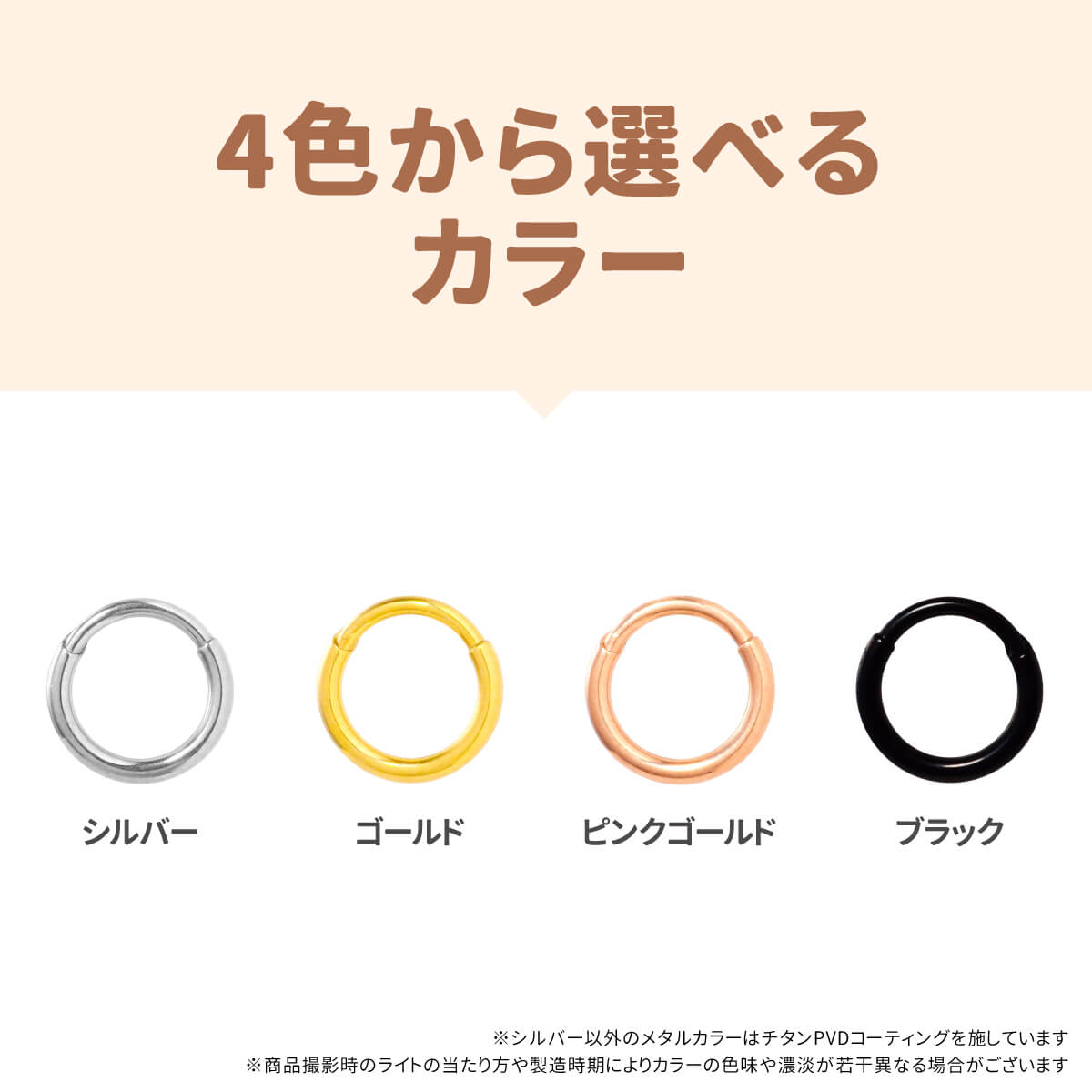 ワンタッチ セグメントリング フープ ピアス 16G サージカルステンレス ヘリックス トラガス 軟骨ピアス ボディピアス クリッカー キャッチレス 着脱簡単 レディース メンズ 金属アレルギー 対応 つけっぱなし シンプル