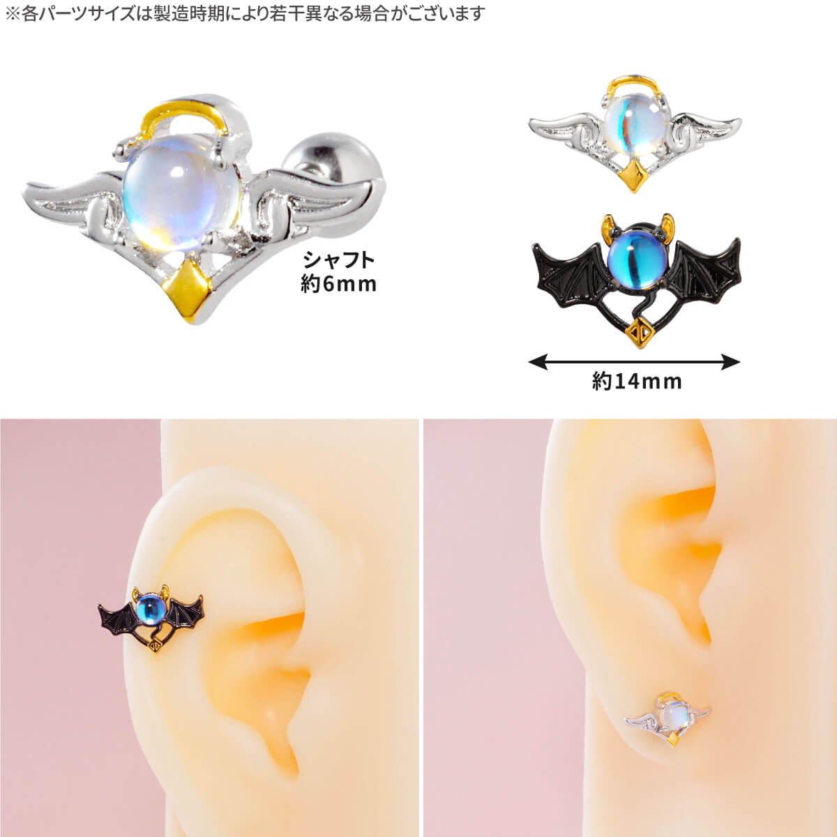 エンジェル ＆ デビル ストーン ストレートバーベル 14G 16G 18G サージカルステンレス ジルコニア ジュエル シルバー ブラック イヤーロブ ヘリックス 軟骨ピアス ボディピアス 天使 悪魔 devil angel キラキラ メンズ レディース 金属アレルギー対応