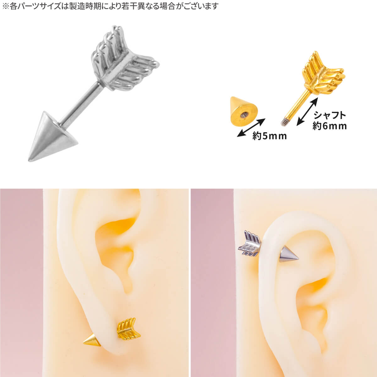 アロー コーン キャッチ ストレートバーベル 14G 16G 18G サージカルステンレス シルバー ゴールド ブラック イヤーロブ ヘリックス 軟骨ピアス ボディピアス 矢 弓 arrow モチーフ 金属アレルギー 対応 つけっぱなし 可愛い かわいい メンズ