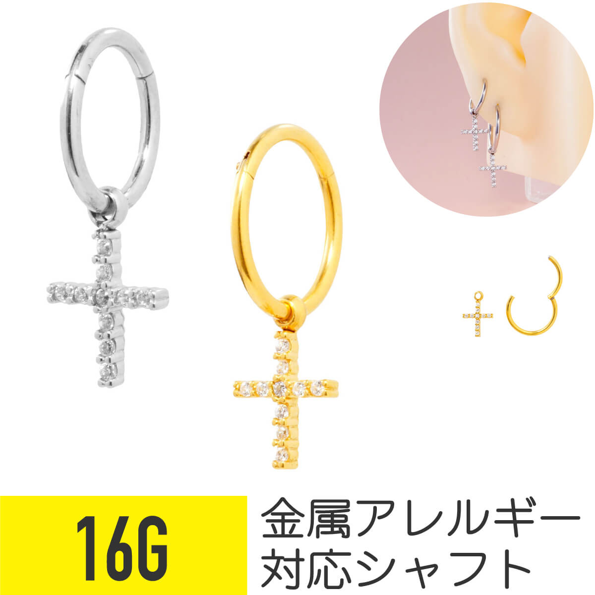 パヴェ クロス チャーム ワンタッチ セグメントリング 16G サージカルステンレス ジルコニア ジュエル ..
