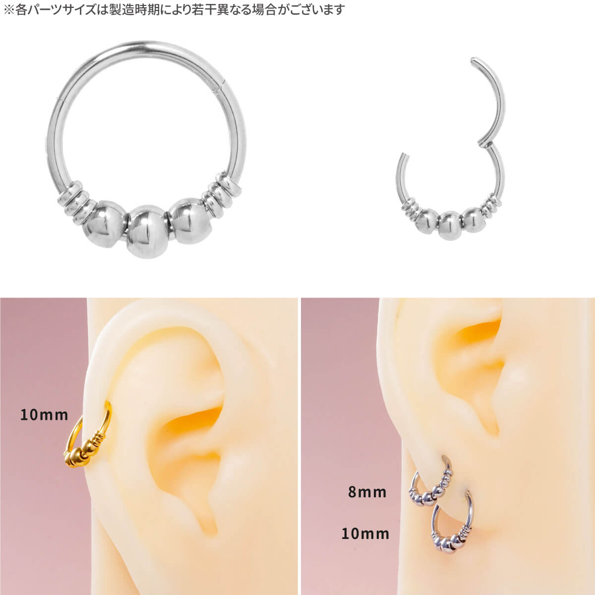 3連 ビーズ ワンタッチ セグメントリング 16G サージカルステンレス シルバー ゴールド イヤーロブ ヘリックス 軟骨ピアス ボディピアス クリッカー フープ 着脱簡単 スタイリッシュ