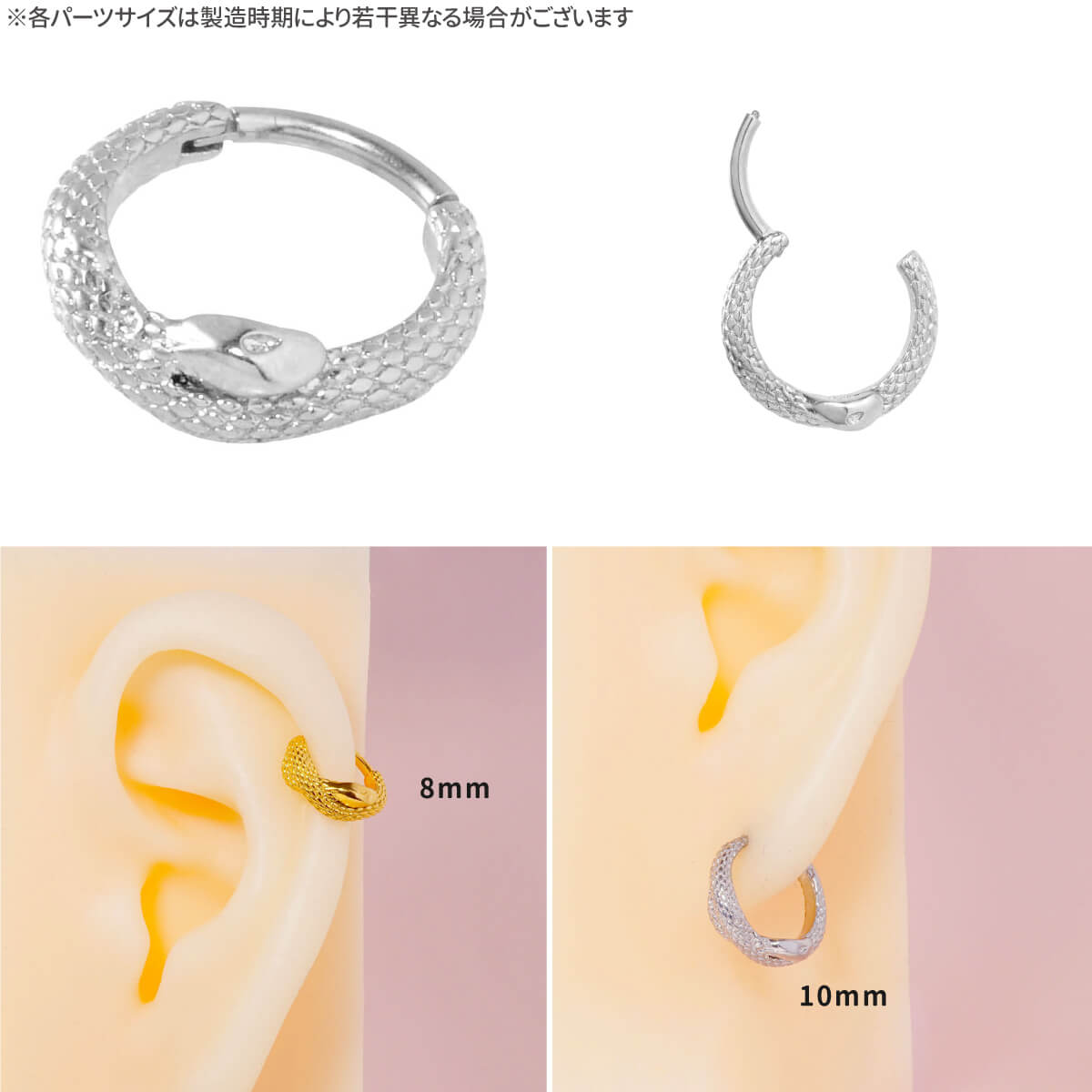 スネーク ワンタッチ セグメントリング 16G サージカルステンレス シルバー ゴールド イヤーロブ ヘリックス 軟骨ピアス ボディピアス クリッカー フープ 着脱簡単 蛇 ヘビ は虫類 爬虫類 メンズ 男