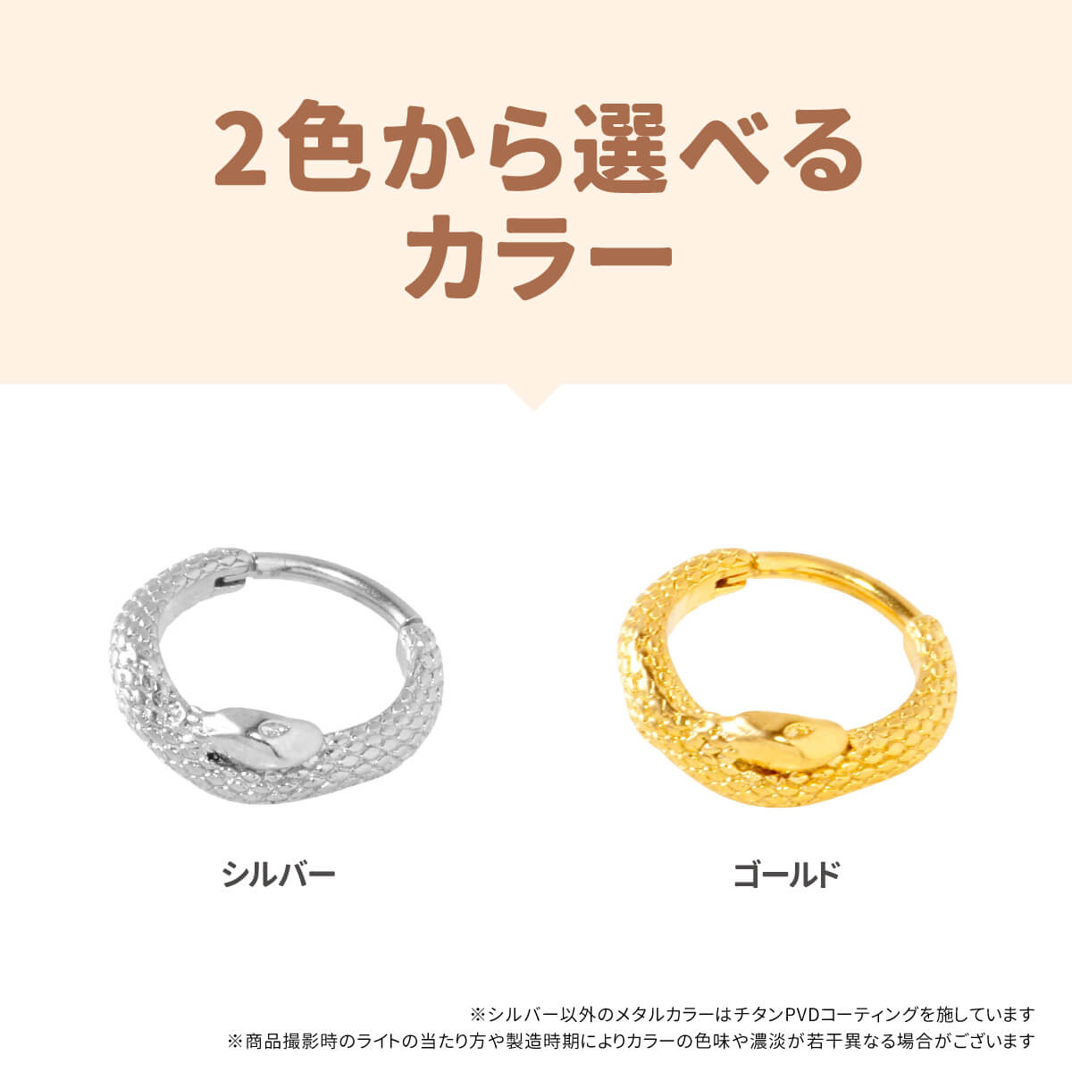 スネーク ワンタッチ セグメントリング 16G サージカルステンレス シルバー ゴールド イヤーロブ ヘリックス 軟骨ピアス ボディピアス クリッカー フープ 着脱簡単 蛇 ヘビ は虫類 爬虫類 メンズ 男