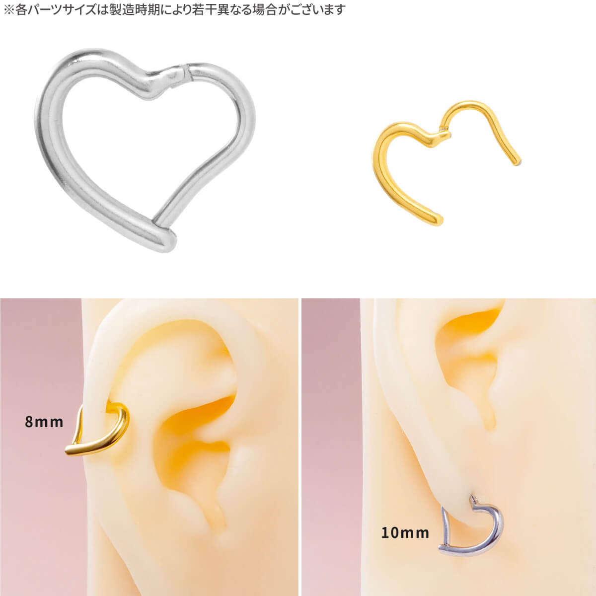 ハート フープ ワンタッチ セグメントリング 16G サージカルステンレス シルバー ゴールド ピンクゴールド イヤーロブ ヘリックス 軟骨ピアス ボディピアス クリッカー 着脱簡単 金属アレルギー 対応 つけっぱなし 可愛い かわいい おすすめ シンプル