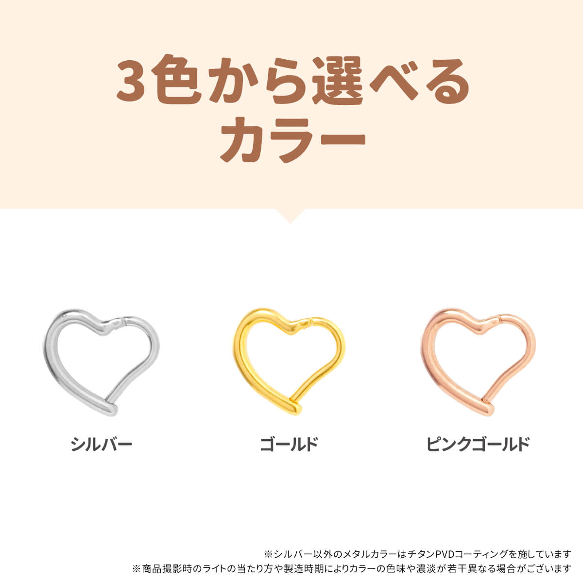 ハート フープ ワンタッチ セグメントリング 16G サージカルステンレス シルバー ゴールド ピンクゴールド イヤーロブ ヘリックス 軟骨ピアス ボディピアス クリッカー 着脱簡単 金属アレルギー 対応 つけっぱなし 可愛い かわいい おすすめ シンプル