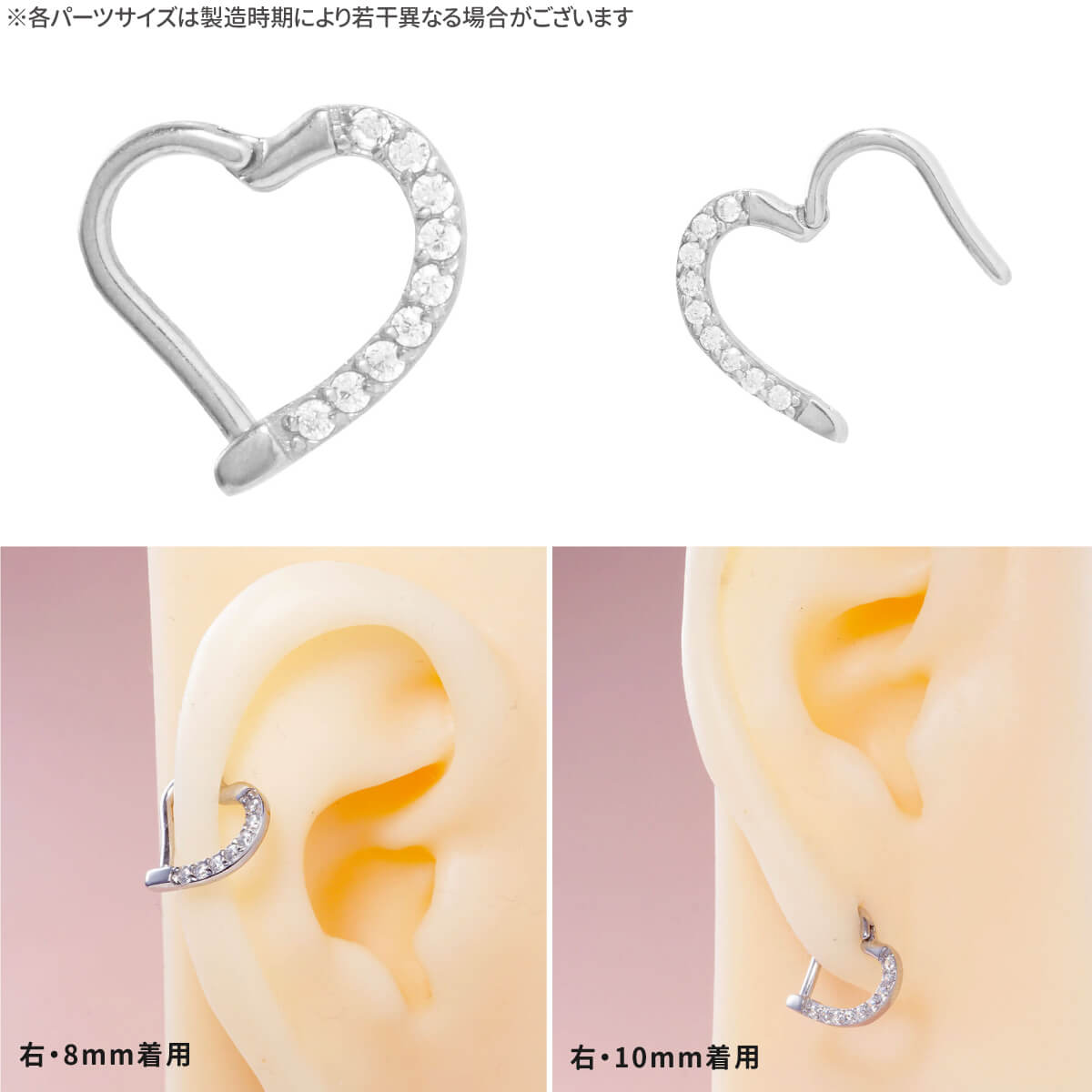 ハート ジュエル フープ ワンタッチ セグメントリング 16G サージカルステンレス ...