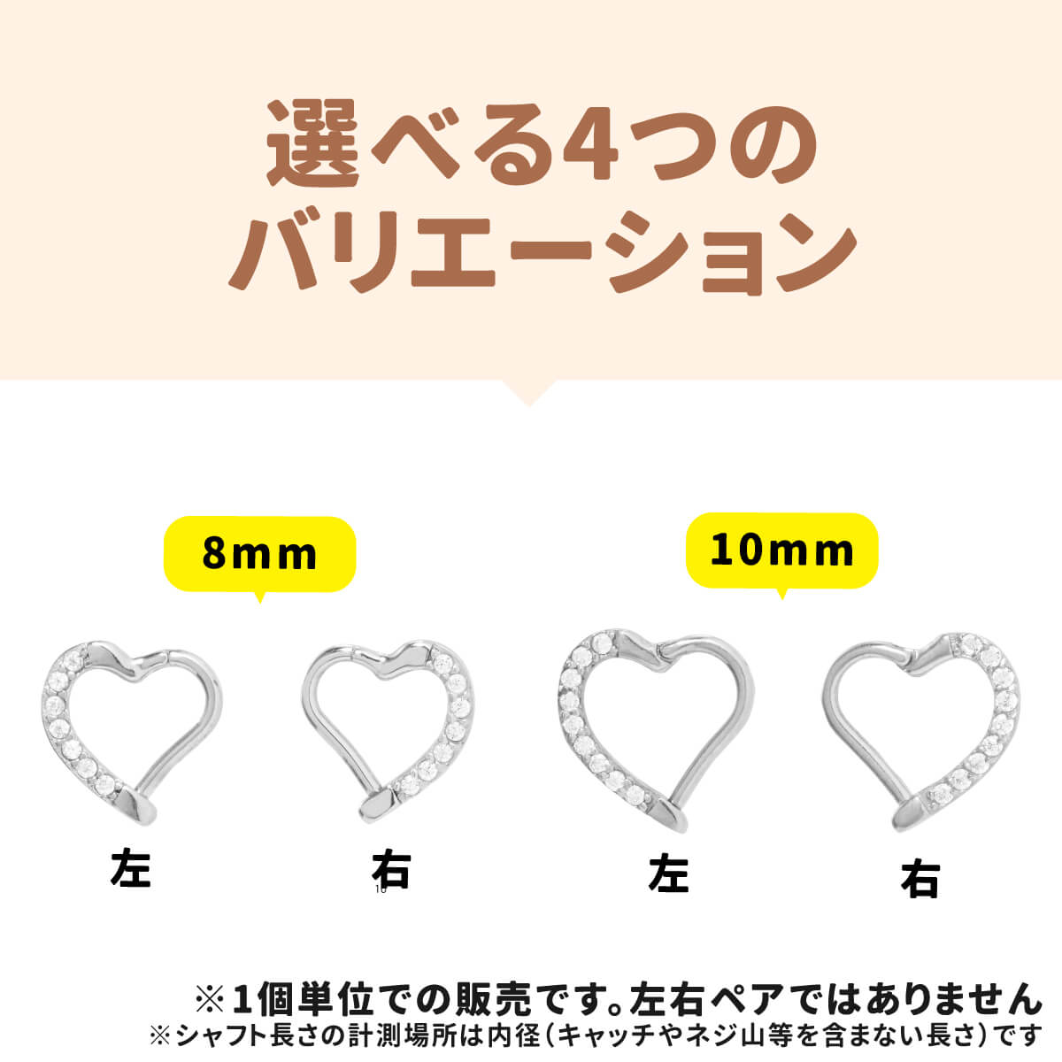ハート ジュエル フープ ワンタッチ セグメントリング 16G サージカルステンレス ...