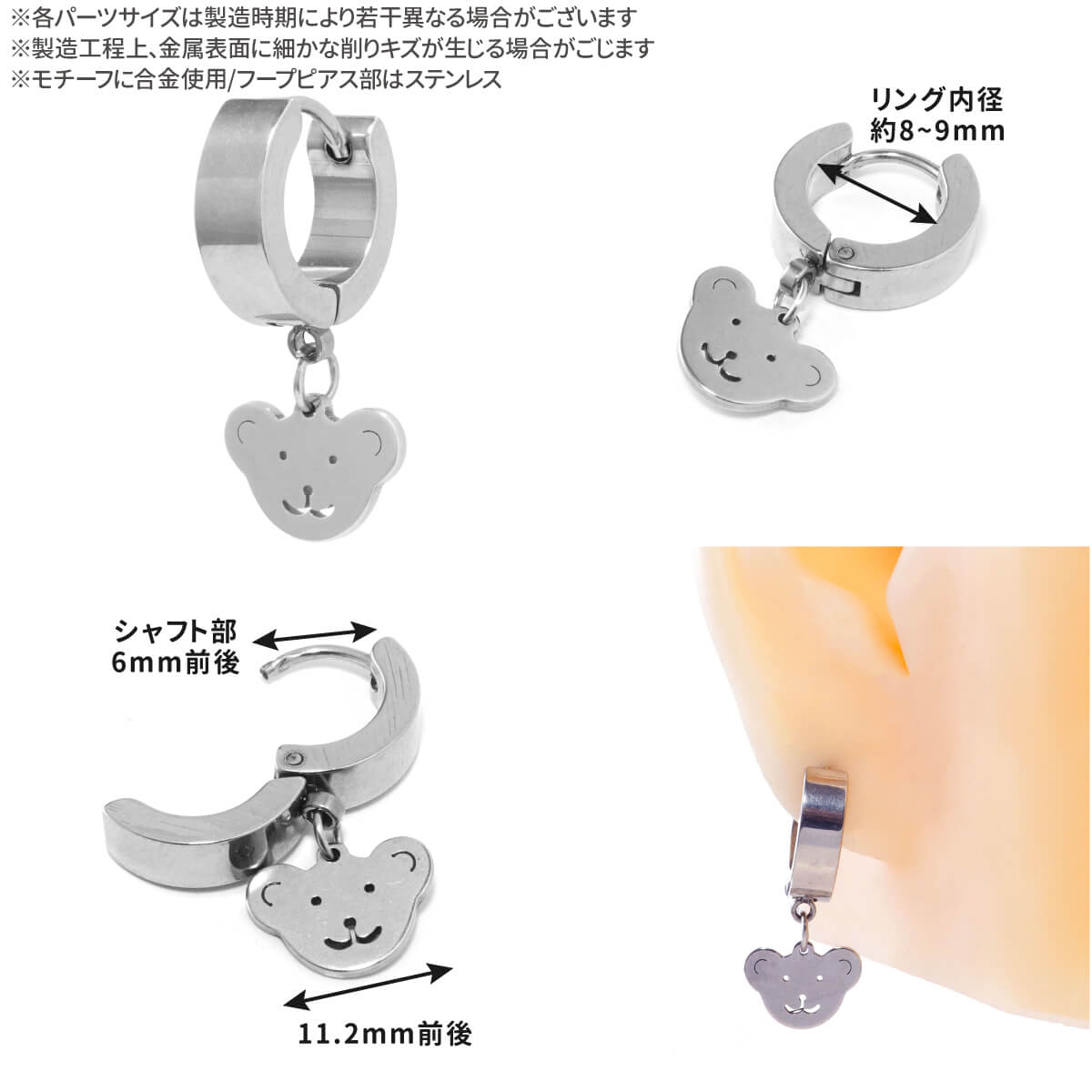 ピアス 金属アレルギー対応 2個セット クマ ...の紹介画像2