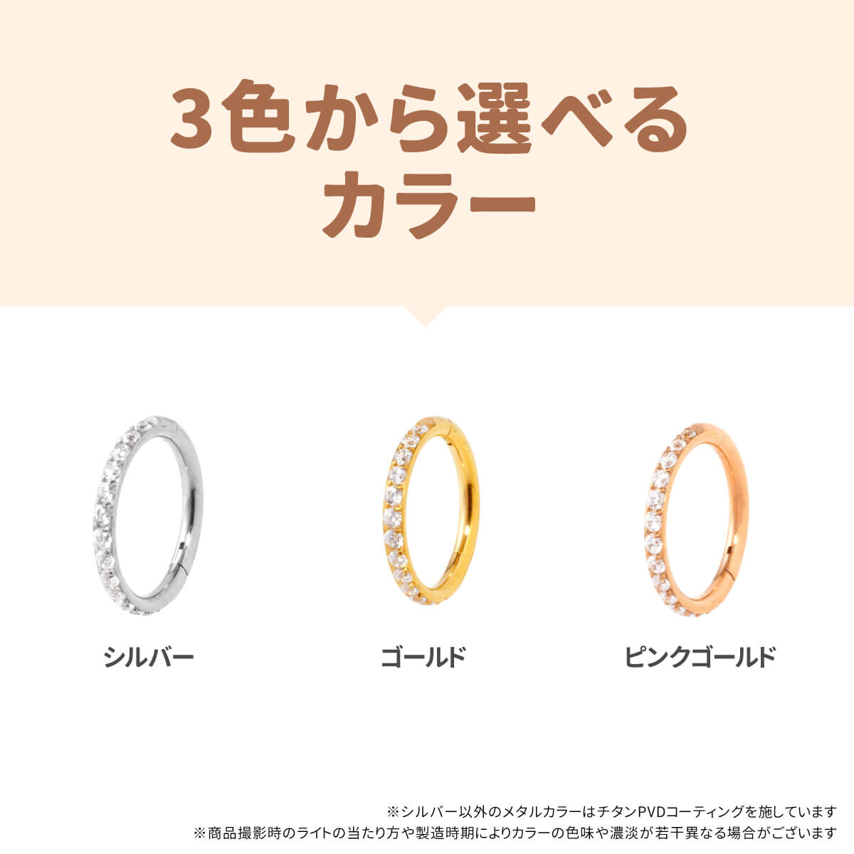 チタン ジュエル ワンタッチ セグメントリング 16G ジルコニア イヤーロブ ヘリックス 軟骨ピアス ボディピアス クリッカー フープ ピアス 着脱簡単 パヴェ キラキラ 金属アレルギー 対応 つけっぱなし おすすめ おしゃれ メンズ 男 シンプル