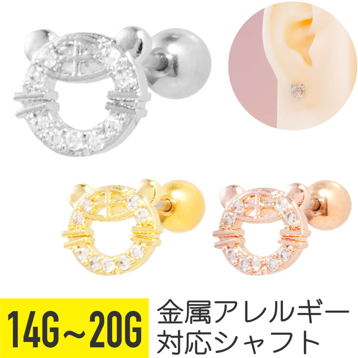 タイガー ジュエル サークル ストレートバーベル 14G 16G 18G 20G サージカルステ...