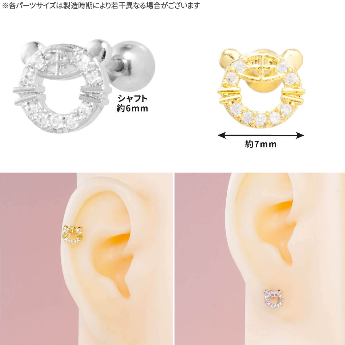 タイガー ジュエル サークル ストレートバーベル 14G 16G 18G 20G サージカルステンレス ジルコニア ジュエル シルバー ゴールド ピンクゴールド イヤーロブ ヘリックス 軟骨ピアス ボディピアス トラ 虎 寅 tiger パヴェ アニマル 動物 金属アレルギー対応