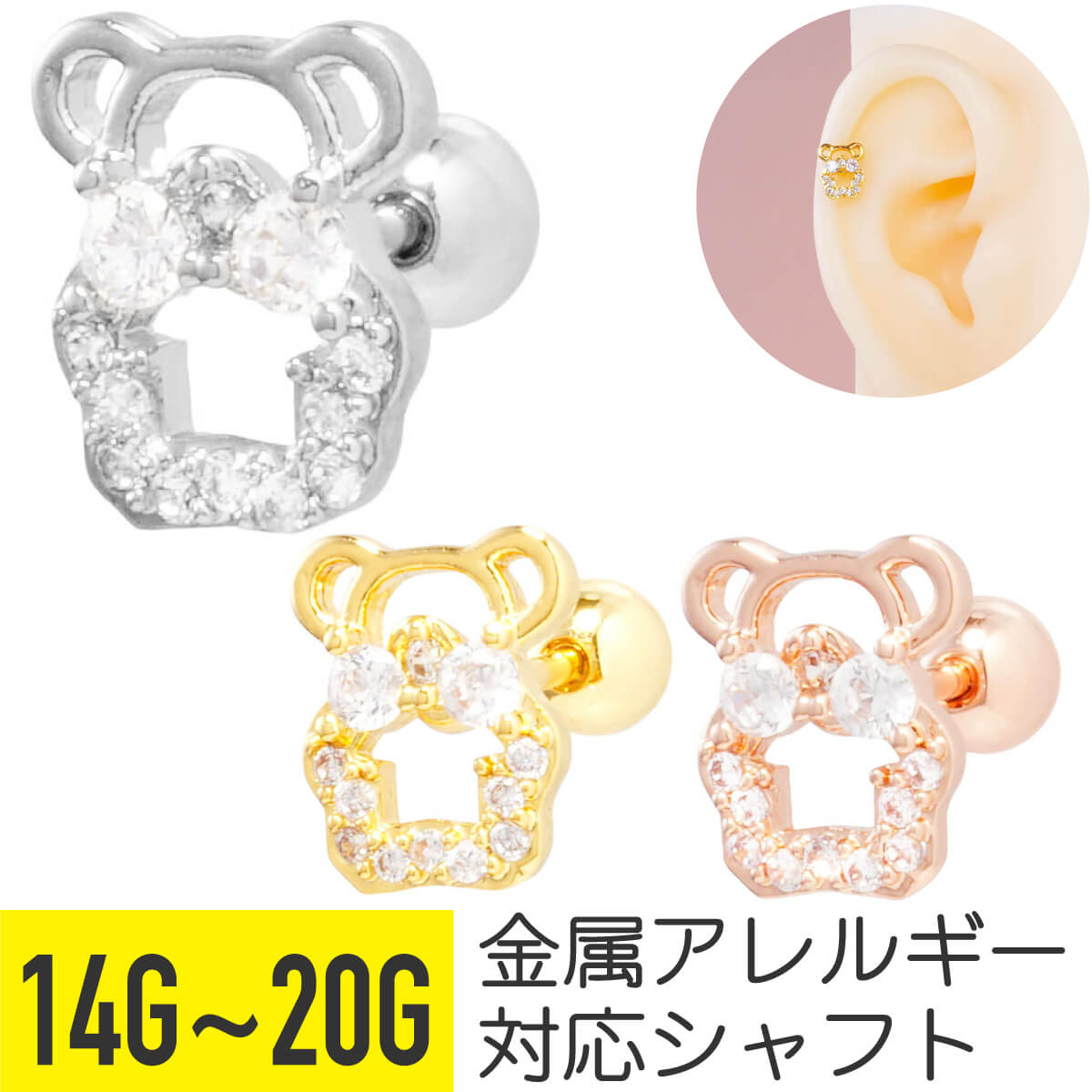 �ƥǥ��٥� �ե졼�� ���奨�� ���ȥ졼�ȥС��٥� 14G 16G 18G 20G ���������륹�ƥ�쥹 ���륳�˥� ���奨�� ����С� ������� �ԥ󥯥�����...