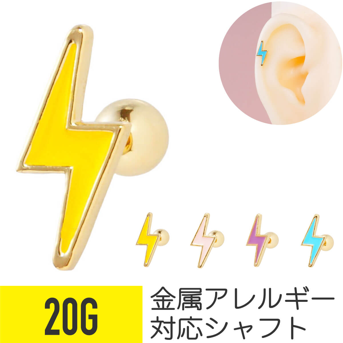 同じ太さからさがす20G同じ形状・アイテムからさがすストレートバーベル同じ素材からさがすサージカルステンレス同じキーワードからさがすカテゴリトップカミナリ雷稲妻ポップパステルエナメルカラーストレートバーベルサージカルステンレスゴールド軟骨ピアスボディピアスカテゴリ一覧ゲージから探す20G18G16G14G8G/10G/12G2G/4G/6G00G/0G12mm以上形状・アイテムからさがすピアスニードル透明ピアス/リテーナーインダストリアルストレートバーベルラブレットスタッドキャプティブリングバナナバーベルスパイラルセグメントリングフープ/リングサーキュラーバーベル拡張器/エキスパンダープラグ/トンネル/フレアスタッドピアスキャッチ/シャフトパーツイヤーカフ/ノンホール素材からさがすサージカルステンレスチタンアクリル/樹脂/シリコン価格帯からさがす100円以下101円から300円301円から600円601円から1000円1001円以上