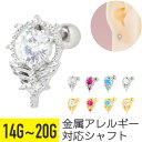 【セール】カラフル ジュエル マジカル ステッキ ストレートバーベル 14G 16G 18G 20G サージカルステンレス ジルコニア ジュエル シルバー ゴー...