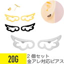 2個セット ウィング フレーム スタッドピアス 20G サージカルステンレス シルバー ゴールド ブラック イヤーロブ 羽根 羽 翼 両耳用 耳たぶ