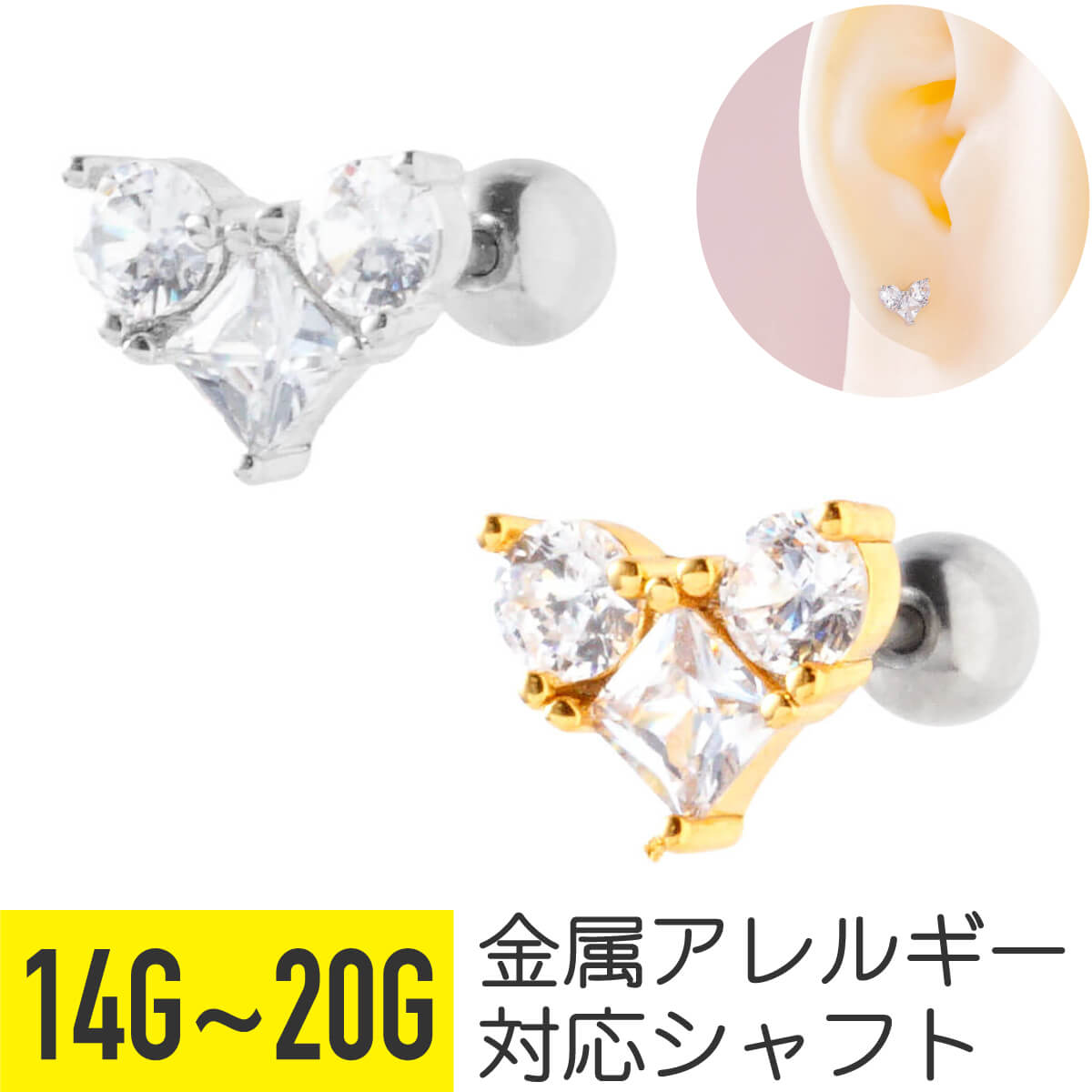 3連 ビジュー ハート ストレートバーベル 14G 16G 18G 20G サージカルステンレス ...