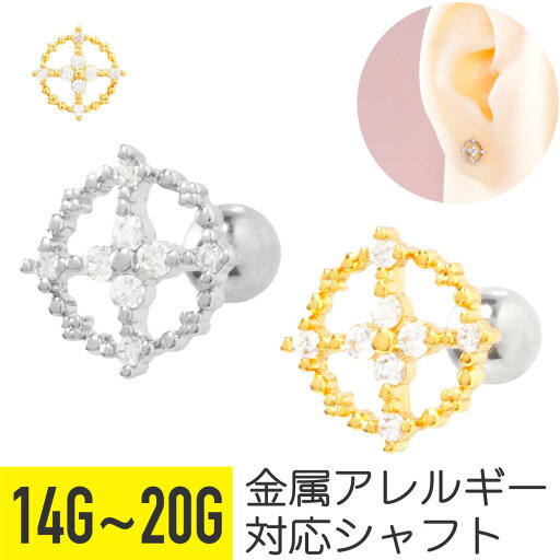 クロス サークル ジュエル ストレートバーベル 14G 16G 18G 20G サージカルステンレス ジルコニア ジュエル シルバー ゴールド イヤーロブ ヘリックス 軟骨ピアス ボディピアス ビジュー キラキラ 照準 丸 十字 クロス サークル ジュエル ストレートバーベル 14G 16G 18G 20G サージカルステンレス ジルコニア ジュエル シルバー ゴールド イヤーロブ ヘリックス 軟骨ピアス ボディピアス ビジュー キラキラ 照準 丸 十字