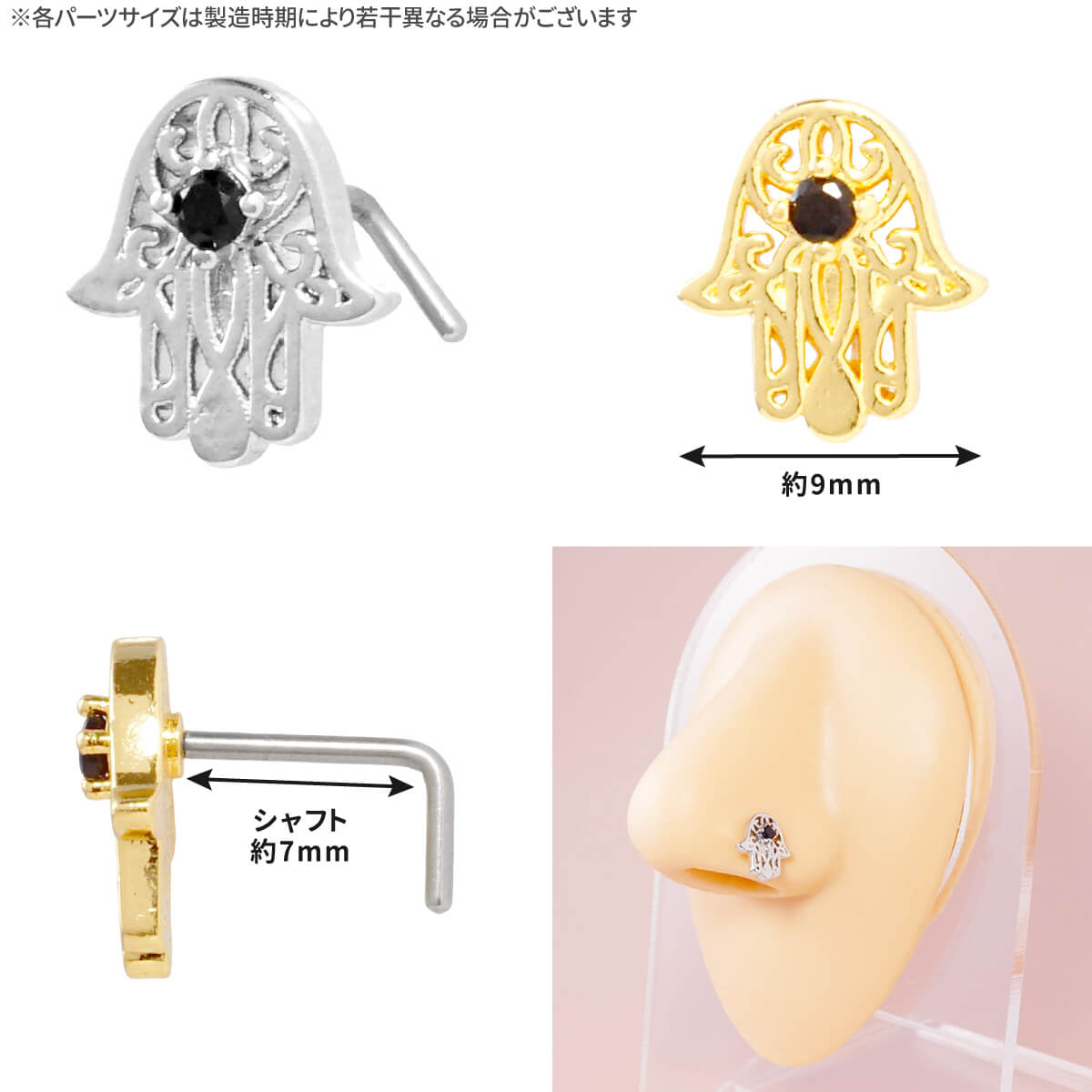 From da Phactoryのブラック ストーン ハムサ ノストリル 鼻ピアス 20G ジルコニア ジュエル シルバー ゴールド ノストリル 軟骨ピアス ボディピアス 手 ファティマの手 モチーフ お守り 護符 L字 鼻ぴ 鼻ピ｜アングル2