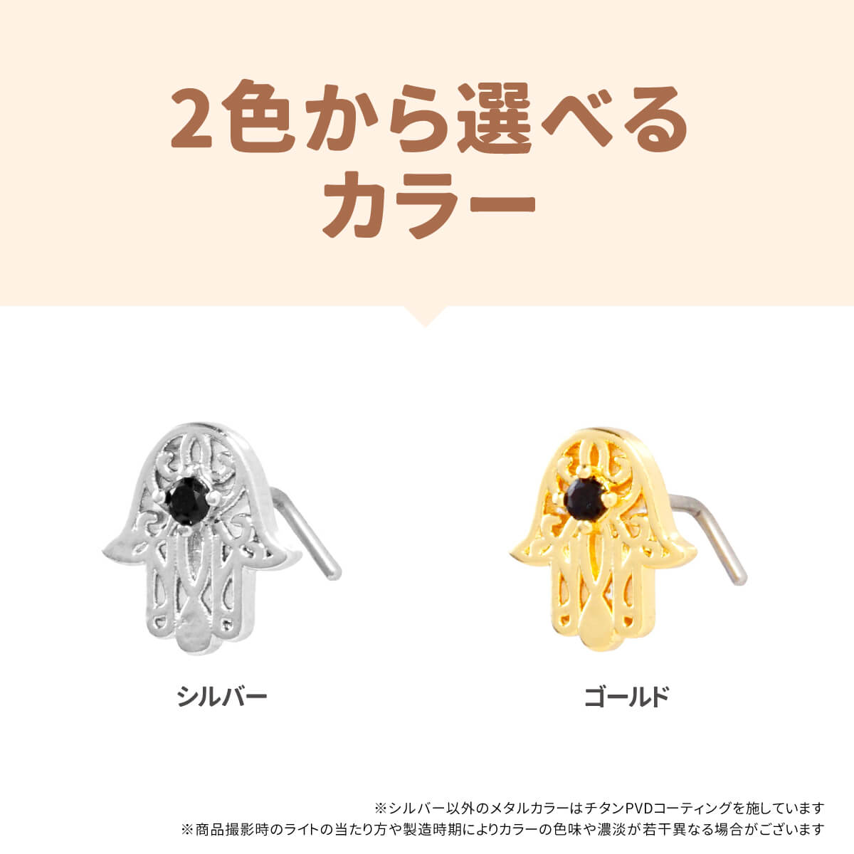 From da Phactoryのブラック ストーン ハムサ ノストリル 鼻ピアス 20G ジルコニア ジュエル シルバー ゴールド ノストリル 軟骨ピアス ボディピアス 手 ファティマの手 モチーフ お守り 護符 L字 鼻ぴ 鼻ピ｜アングル3