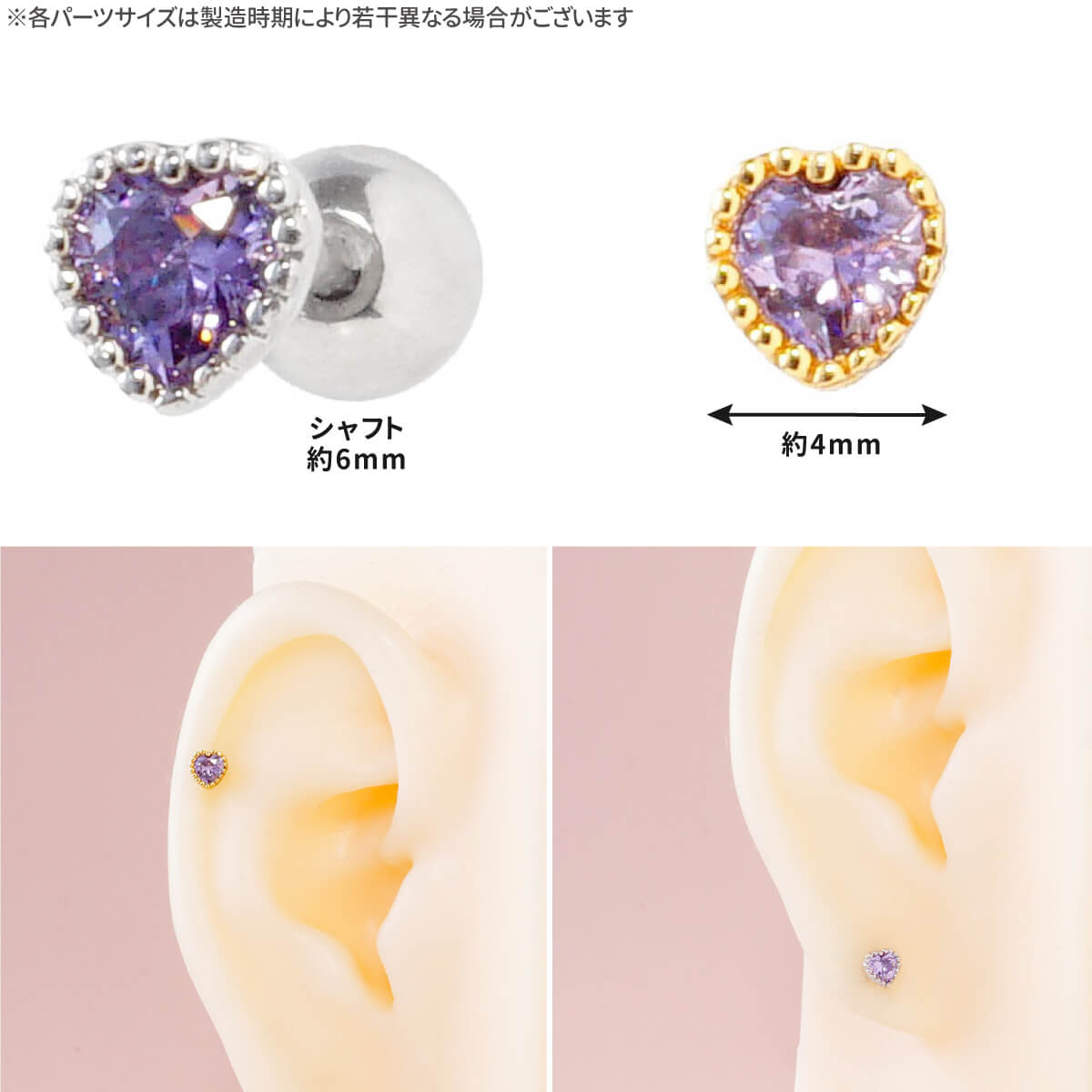 パープル ハート ミニ ジュエル ストレートバーベル 14G 16G 18G 20G サージカルステンレス ジルコニア ジュエル シルバー ゴールド イヤーロブ ヘリックス アウターコンク 軟骨ピアス ボディピアス 紫 ドット フレーム