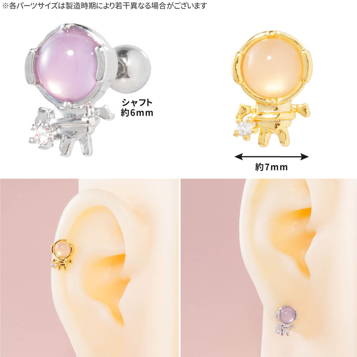 宇宙飛行士 ラウンド ストーン ストレートバーベル 14G 16G 18G 20G サージカルステンレス ジルコニア ジュエル シルバー ゴールド イヤーロブ ヘリックス 軟骨ピアス ボディピアス アストロノート 宇宙 服 メンズ レディース 金属アレルギー対応