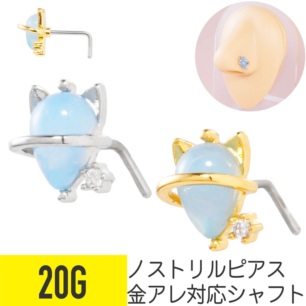 Rakuten - キツネ ブルー ストーン ノストリル 鼻ピアス 20G ジルコニア ジュエル シルバー ゴールド ノストリル 軟骨ピアス ボディピアス 狐 きつね フォックス fox 動物 アニマル プラネット L字 鼻ピ 鼻ぴ
