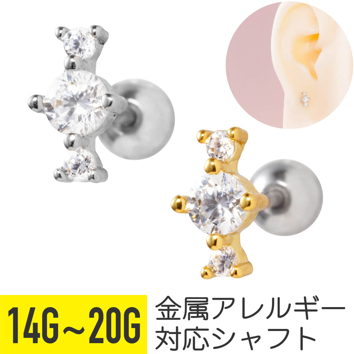 3連 ジュエル ストレートバーベル 14G 16G 18G 20G サージカルステンレス ジルコニ...