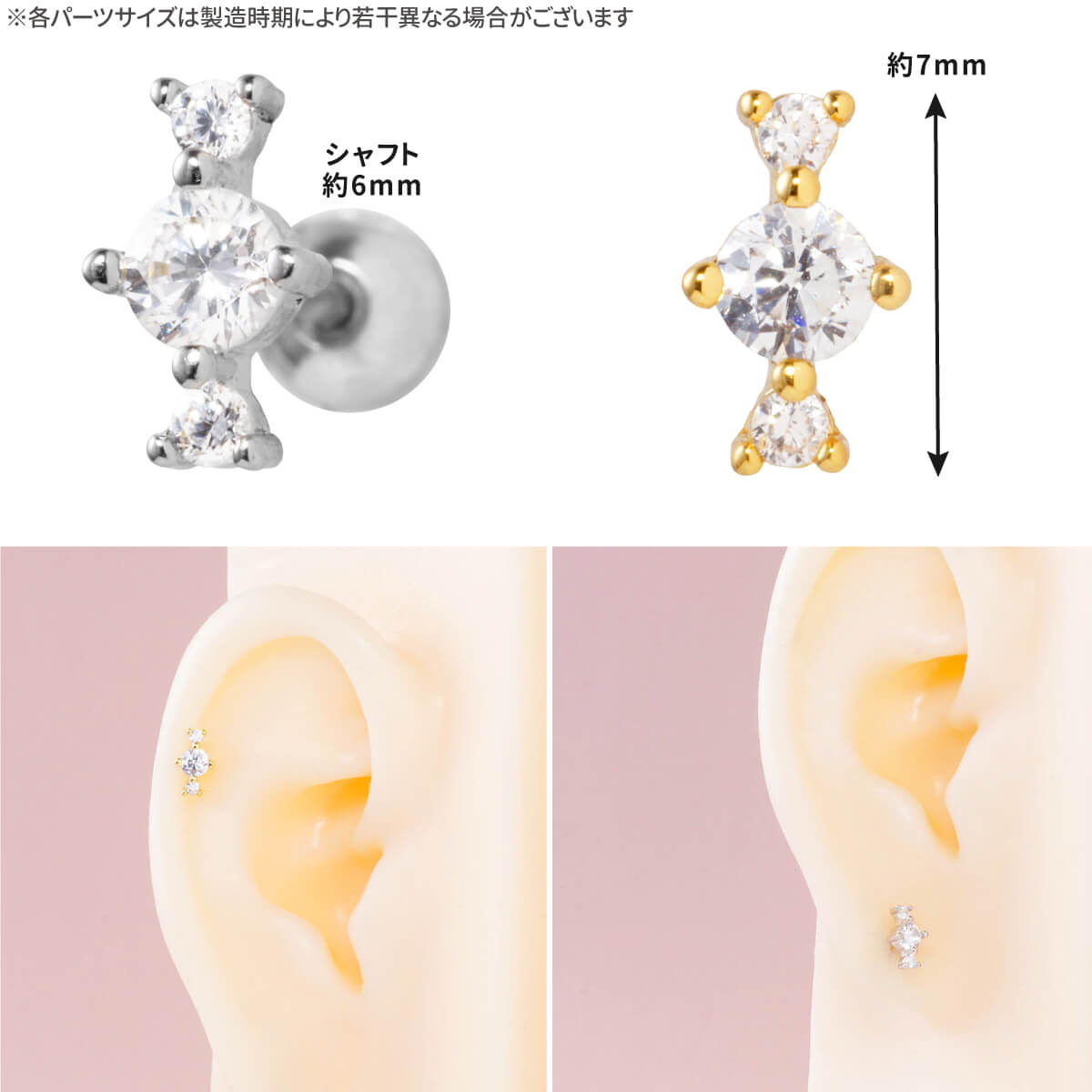 3連 ジュエル ストレートバーベル 14G 16G 18G 20G サージカルステンレス ジルコニア 立爪 シルバー ゴールド イヤーロブ ヘリックス 軟骨ピアス ボディピアス トリプル 丸 ビジュー cz キラキラ メンズ レディース 金属アレルギー対応