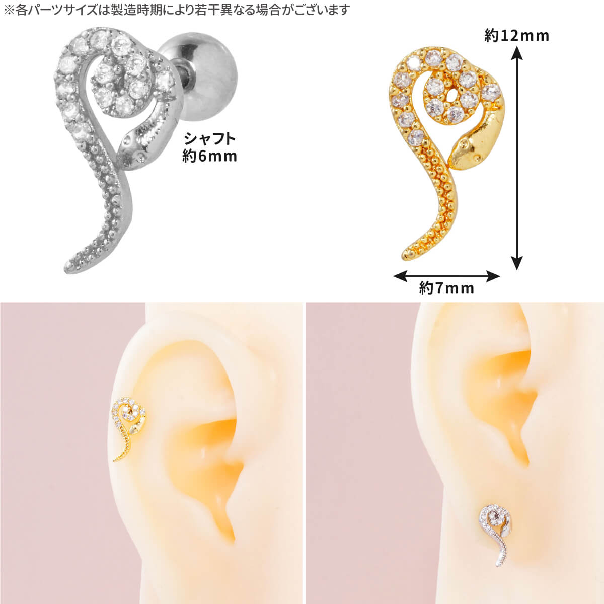 ヘビ ストレートバーベル 14G 16G 18G 20G サージカルステンレス ジルコニア ジュエル パヴェ シルバー ゴールド イヤーロブ ヘリックス アウターコンク 軟骨ピアス ボディピアス 蛇 へび スネーク は虫類 爬虫類 ビジュー キラキラ cz 金属アレルギー対応