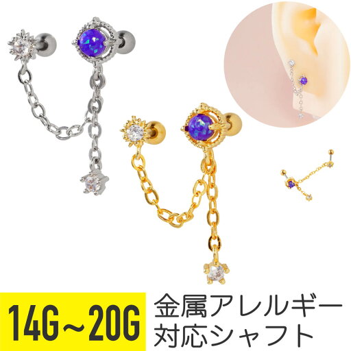 パープル ストーン チェーン ダブル ストレートバーベル 14G 16G 18G 20G サージカルステンレス ジルコニア ジュエル シルバー ゴールド ヘリックス アウターコンク 軟骨ピアス ボディピアス W ドロップ チャーム ゆらゆら 揺れる ゆれる ビジュー パープル ストーン チェーン ダブル ストレートバーベル 14G 16G 18G 20G サージカルステンレス ジルコニア ジュエル シルバー ゴールド ヘリックス アウターコンク 軟骨ピアス ボディピアス W ドロップ チャーム ゆらゆら 揺れる ゆれる ビジュー
