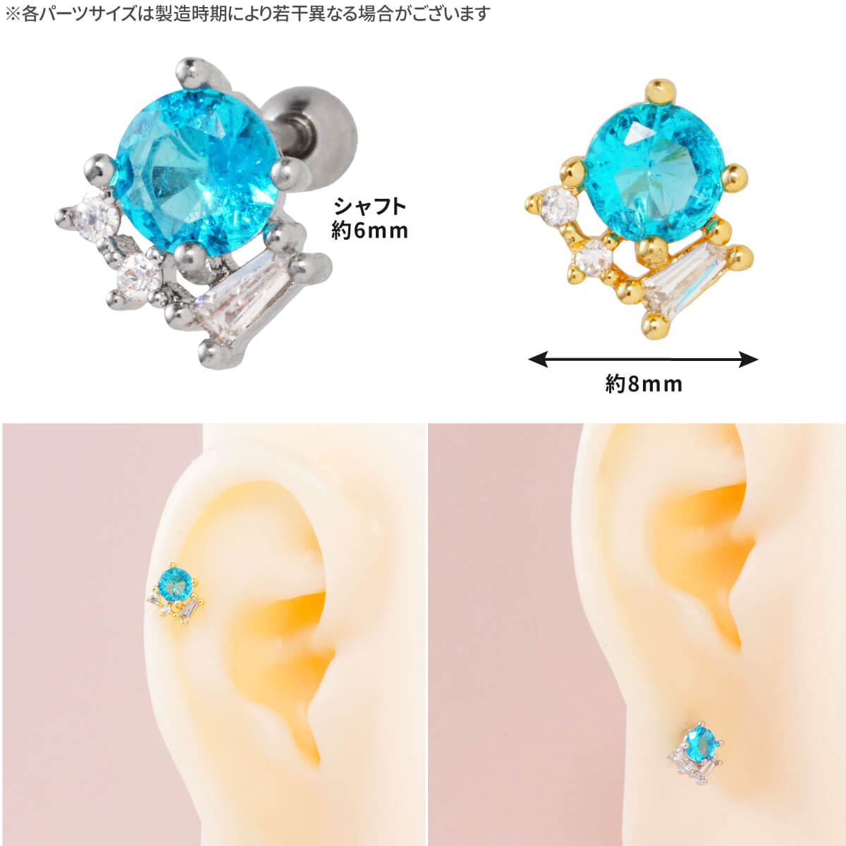 ブルー ジュエル ストレートバーベル 14G 16G 18G 20G サージカルステンレス ジルコニア ビジュー シルバー ゴールド イヤーロブ ヘリックス トラガス アウターコンク 軟骨ピアス ボディピアス 青 ラウンド 丸 ボディピ キラキラ 金属アレルギー対応