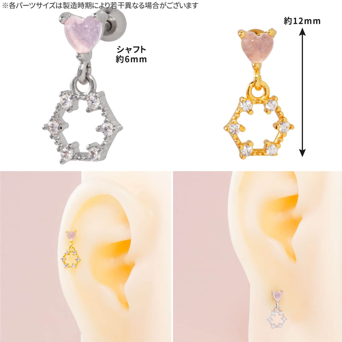 ピンク ハート ヘキサゴン チャーム ストレートバーベル 14G 16G 18G 20G サージカルステンレス ジルコニア ジュエル シルバー ゴールド イヤーロブ ヘリックス 軟骨ピアス ボディピアス 六角形 ビジュー ストーン キラキラ cz 金属アレルギー対応