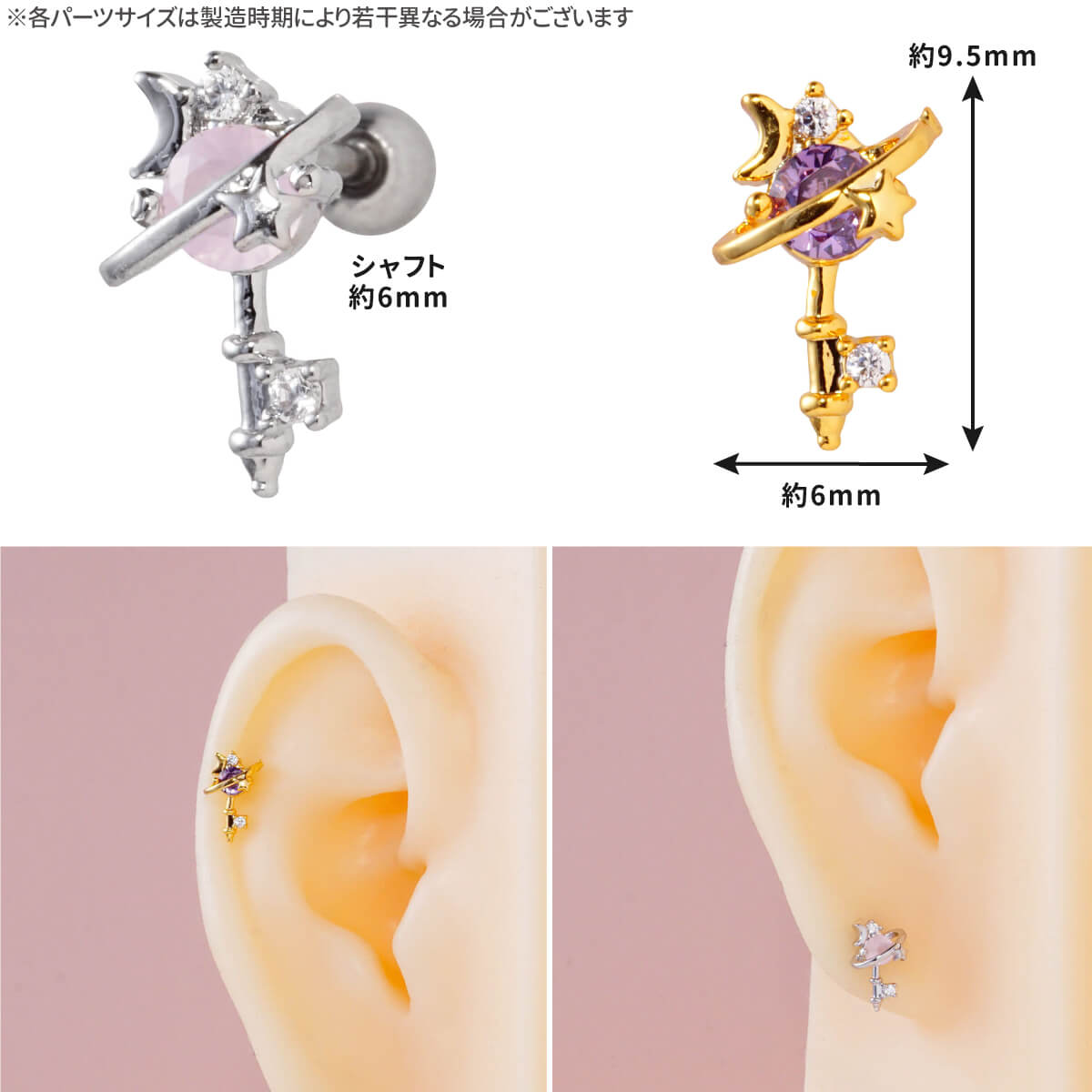 ムーン スター プラネット キー ジュエル ストレートバーベル 14G 16G 18G 20G サージカルステンレス ジルコニア シルバー ゴールド ヘリックス トラガス アウターコンク 軟骨ピアス ボディピアス 鍵 カギ ブレード 星 月 宇宙 惑星 太陽系 土星 金属アレルギー対応