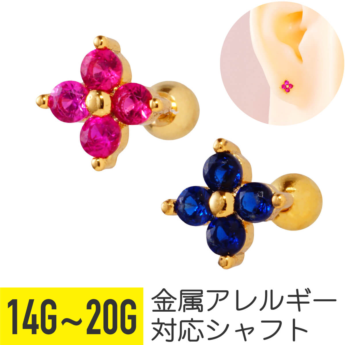 楽天From da Phactory【セール】ラウンド ジュエル ミニ フラワー ストレートバーベル 14G 16G 18G 20G サージカルステンレス ジルコニア ジュエル ゴールド イヤーロブ ヘリックス トラガス アウターコンク 軟骨ピアス ボディピアス ビジュー ストーン カラー 小ぶり 小さめ