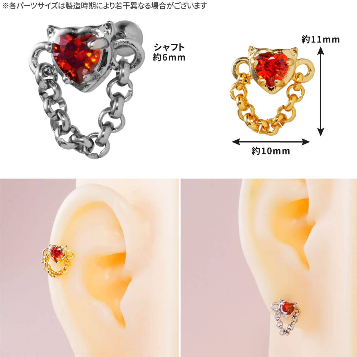 レッド ハート ジュエル チェーン ストレート...の紹介画像2