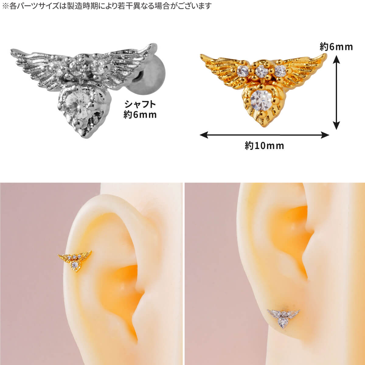 イーグル ウィング ジュエル ストレートバーベル 14G 16G 18G 20G サージカルステンレス ジルコニア ジュエル シルバー ゴールド イヤーロブ ヘリックス トラガス アウターコンク 軟骨ピアス ボディピアス 鷲 鷹 猛禽類 翼 羽根 羽 金属アレルギー対応