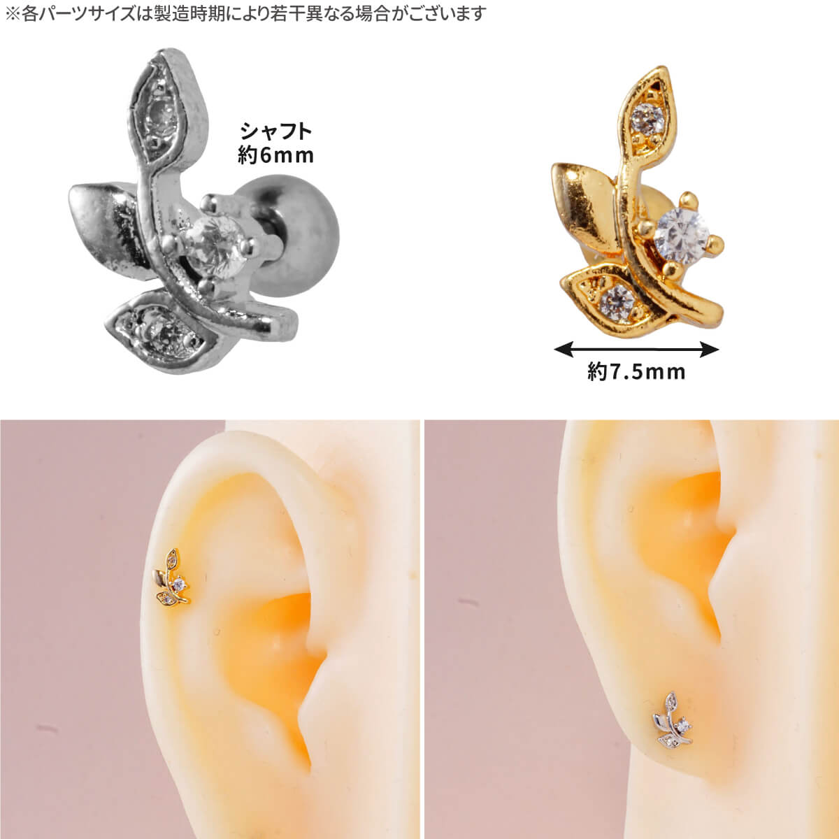 ボタニカル リーフ ジュエル ストレートバーベル 14G 16G 18G 20G サージカルステンレス ジルコニア シルバー ゴールド イヤーロブ ヘリックス トラガス アウターコンク 軟骨ピアス ボディピアス 植物 葉 葉っぱ ビジュー キラキラ 上品 キレイ目