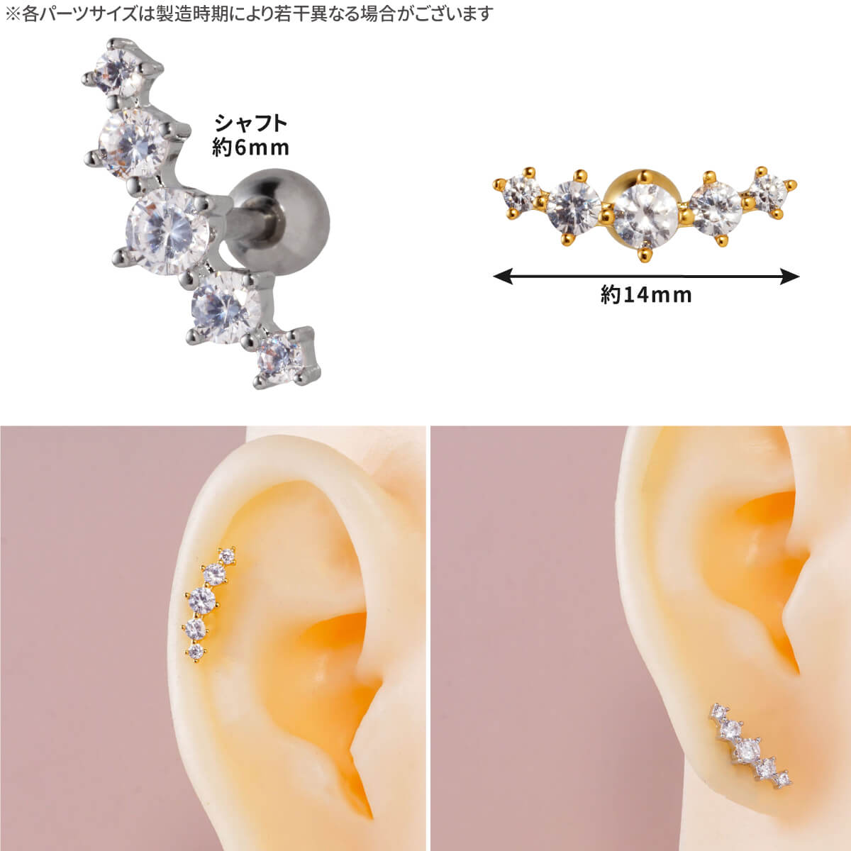 5連 ジュエル ストレートバーベル 14G 16G 18G サージカルステンレス ジルコニア ジュエル シルバー ゴールド イヤーロブ ヘリックス 軟骨ピアス ボディピアス five ファイブ ラウンド ビジュー キラキラ ボディピ cz イヤーフィット カーブ 金属アレルギー対応