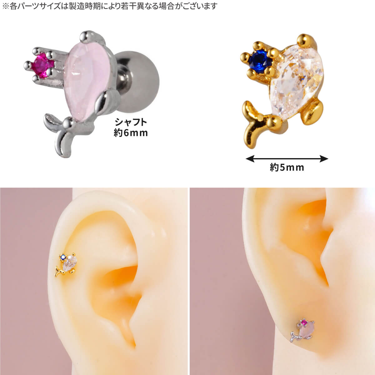 ホエール ビジュー ストレートバーベル 14G 16G 18G サージカルステンレス ジルコニア ジュエル シルバー ゴールド イヤーロブ ヘリックス トラガス アウターコンク 軟骨ピアス ボディピアス クジラ 鯨 イルカ 海豚 海 夏 サマー cz キラキラ 金属アレルギー対応