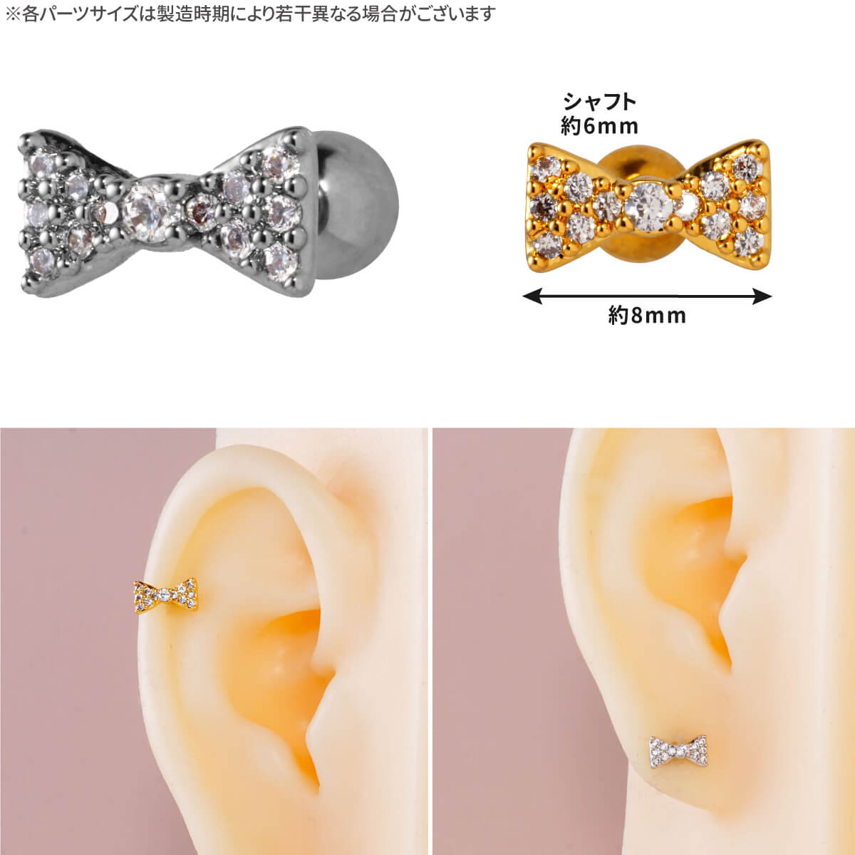 リボン パヴェ ストレートバーベル 14G 16G 18G サージカルステンレス ジルコニア ジュエル シルバー ゴールド イヤーロブ ヘリックス トラガス アウターコンク 軟骨ピアス ボディピアス ビジュー キラキラ リボン結び ジェム cz 可愛い かわいい 金属アレルギー対応