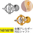 リーフ ジュエル サークル ストレートバーベル 14G 16G 18G サージカルステンレス ジルコニア ジュエル シルバー ゴールド イヤーロブ ヘリックス トラガス アウターコンク 軟骨ピアス ボディピアス マーキスカット ビジュー キラキラ cz ボディピ(4)