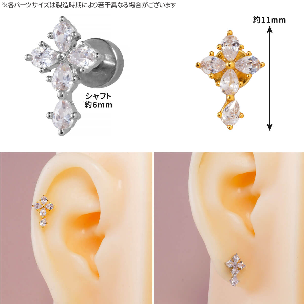 ビジュー フラワー フラットキャッチ ストレートバーベル 14G 16G 18G サージカルステンレス ジルコニア ジュエル ヘリックス トラガス アウターコンク 軟骨ピアス ボディピアス 花 ペアシェイプカット ドロップ しずく型 花びら 上品 金属アレルギー対応