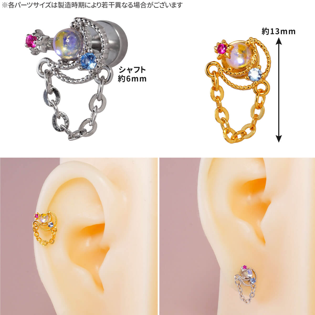 ムーン チェーン ビジュー フラットキャッチ ...の紹介画像2