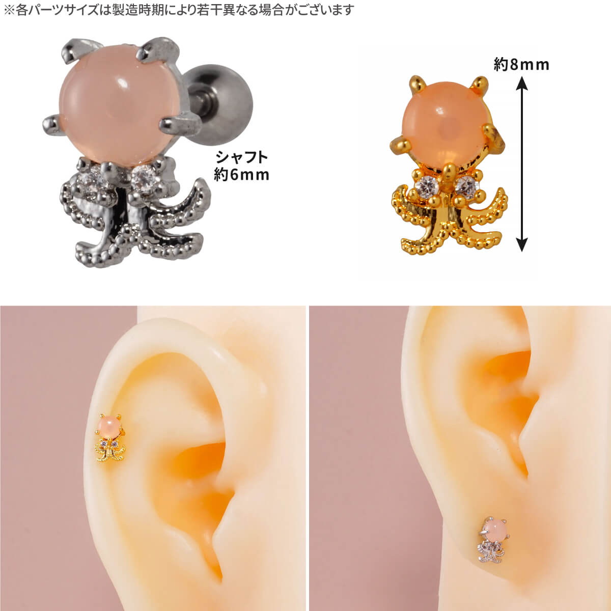 タコ ピンク ストーン ストレートバーベル 1...の紹介画像2